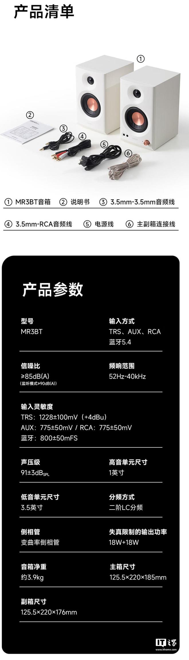 箱 MR3BT 发售499 元龙8体育入口漫步者蓝牙监听音(图5)